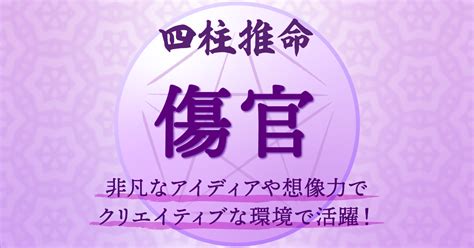 水木傷官美人|四柱推命の見方！食神・傷官の特徴